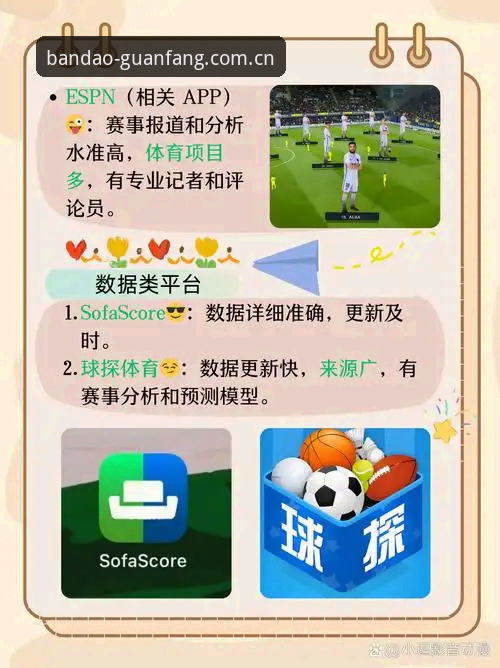 揭秘「最新半岛体育app官方」v2.0.5版本背后：技术架构与用户真实体验深度分析